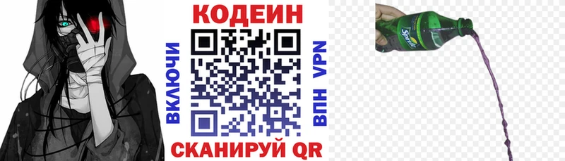 Codein Purple Drank  mega рабочий сайт  Всеволожск  цена наркотик 