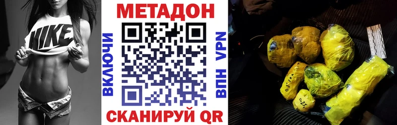 МЕТАДОН кристалл  что такое   Всеволожск 